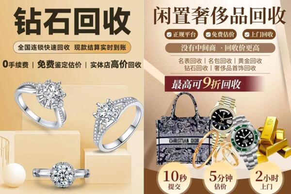 延边珲春市回收钻石